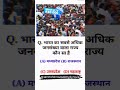 IAS में पुछा गया सवाल #video #viral #shorts