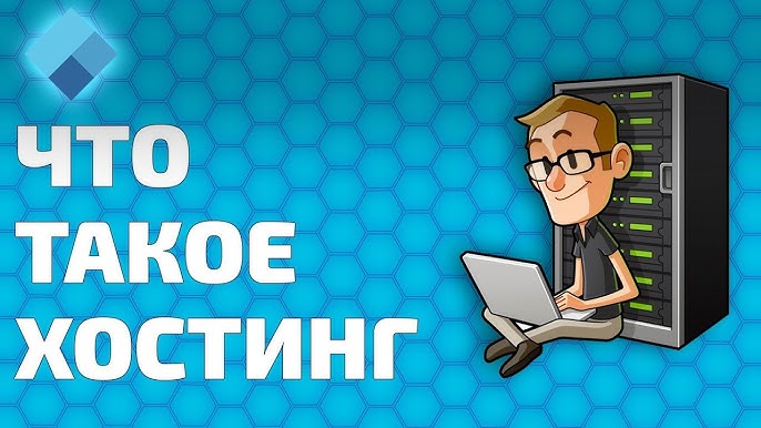 Как