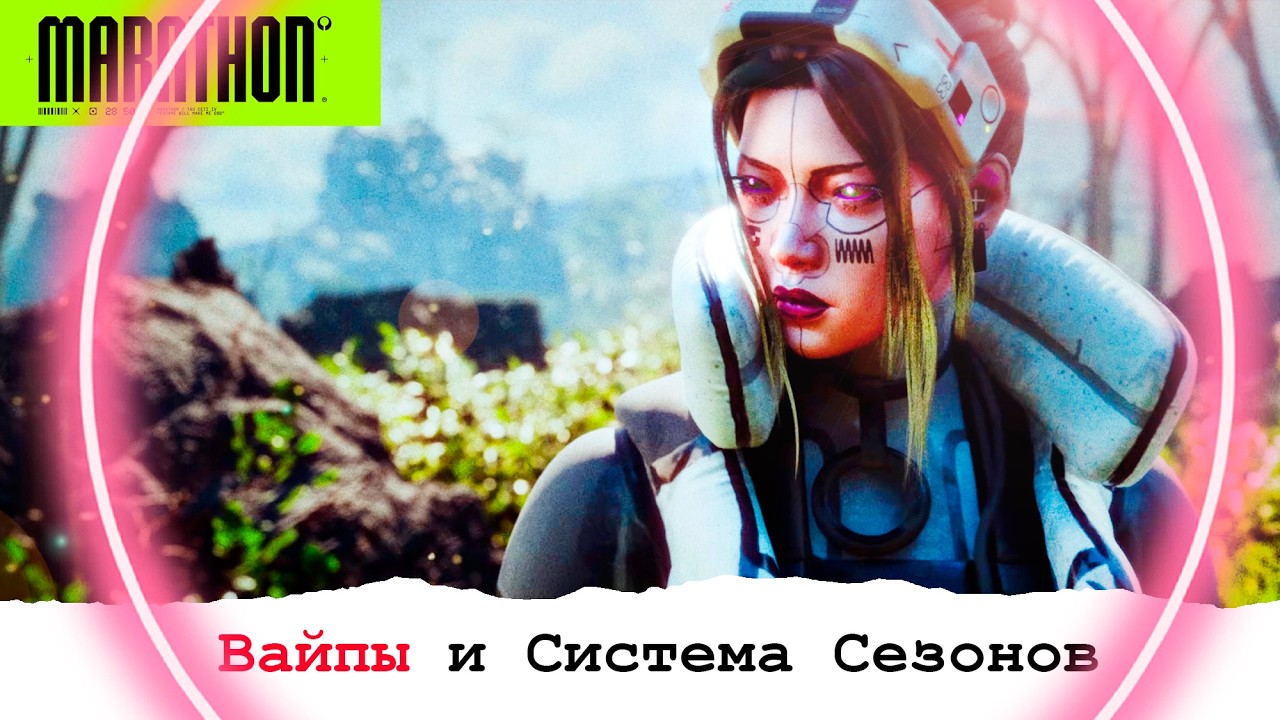 Новости Marathon 👾 1-2 СЕЗОНЫ, Новый Бегун, Крио Архив, Рейтинговая Система .