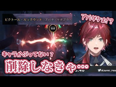 悪役ボスと無感情禁術乱用キャラがかぶってしまうローレン【ローレン・イロアス/にじさんじ/切り抜き/ホグワーツレガシー】