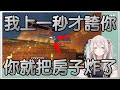 【獅白ぼたん x 尾丸ポルカ】ＫＡＢＯＯＭ！就在獅白爸爸正要踏進家門的瞬間【中日字幕】