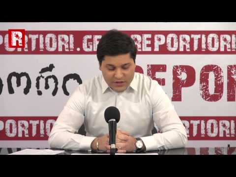 ნიკოლოზ მაღალდაძის პრესკონფერენცია