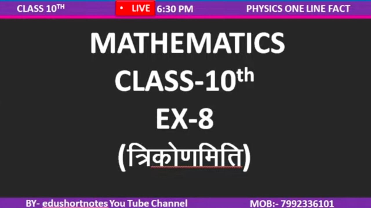 MATHEMATICS FORMULA CLASS 10 - YouTube