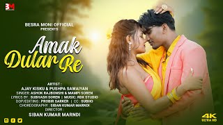 AMAK DULAR RE // NEW SANTALI VIDEO 2025 //PROMO VIDEO // AJAY KISKU & PUSHPA SAWAIYAN //ASHOK-MAMPI