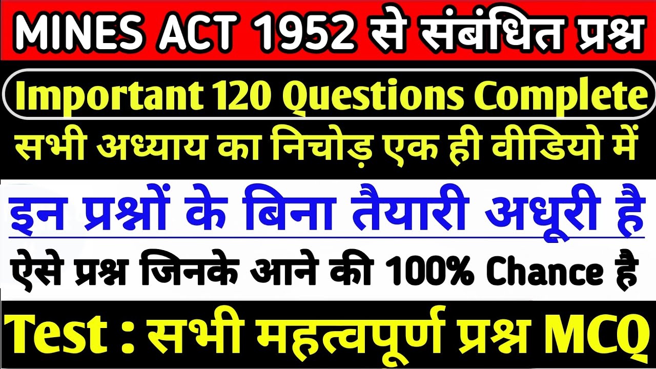 mines-act-1952-mcq-in-hindi-pdf-mines-act-all-chapters-most-imp-120