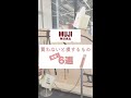 【無印】買わないと損するもの6選 実は最後の友達にもらった💓 #コスメ #スキンケア #美容 #美容オタク #無印 #無印購入品