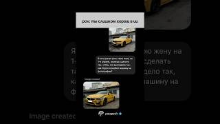 Как пользоваться ИИ? #reels #ai #ии #openai #chatgpt #gpt