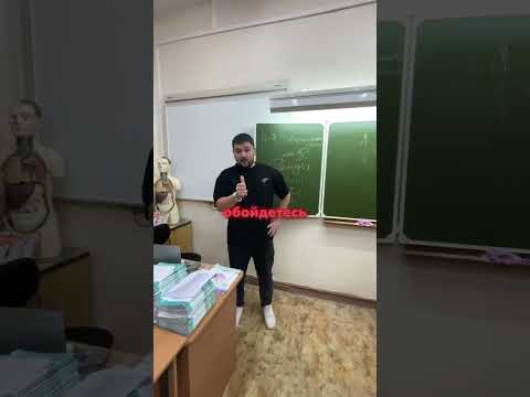 Или пощадить ребят?