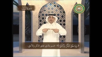 الإصدار الثالث كامل (من التين إلى سورة البلد)