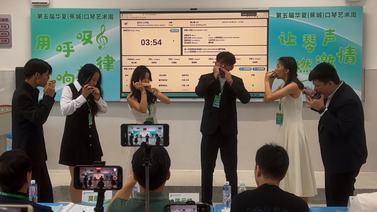 台湾幻想曲— 《狮豹雨》 By Leafin Harmonica Ensemble