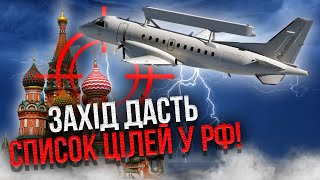 Это сказка! Новый САМОЛЕТ-РАДАР ВСУ ПЕРЕВЕРНЕТ ВОЙНУ. Видит все цели. Это сигнал – F-16 УДАРЯТ ПО РФ