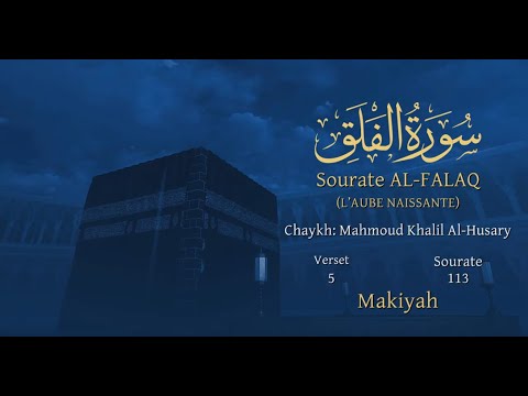 Download Coran:113. Sourate Al Falaq / Version lue (L'aube naissante) Arabe et traduction en français