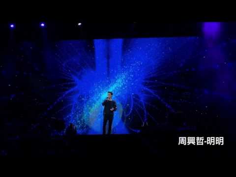 周兴哲 This is Love 演唱会 -   明明