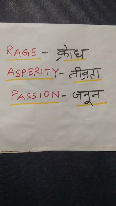 rage-asperity-passion-meaning-in-hindi-short-video-youtube