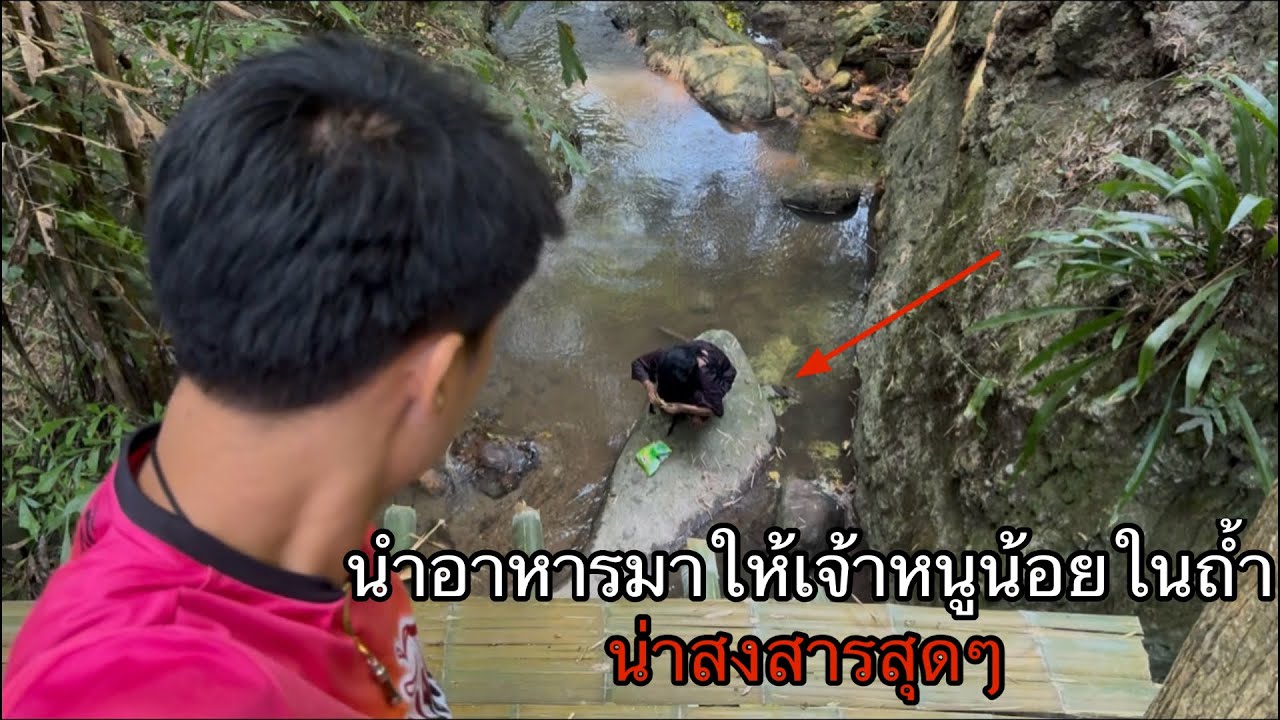 นั่งห้างน้องศร EP2 ￼ ได้เจอเด็กที่อยู่ในถ้ำแล้ว น้องหิวมากผมต้องรีบหาอะไรให้น้องกิน สรุปน้องเป็น!!?￼