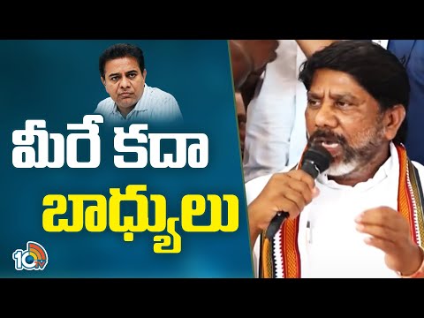 ఫోన్ ట్యాపింగ్ వ్యవహారం‎పై భట్టి సీరియస్ | Bhatti Vikramarka On Phone Tapping Case | 10TV