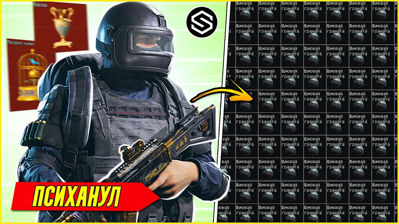 НЕ ВЫДЕРЖАЛ И ПСИХАНУЛ / Arena Breakout: Infinite