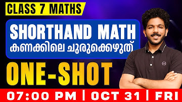 Class 7 Maths | Shorthand Maths / കണക്കിലെ ചുരുക്കെഴുത്  | Oneshot | Exam Winner