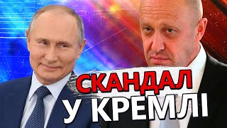 ТАЄМНІ кадри Пригожина / у Кремлі почалися ЖОРСТКІ розбірки