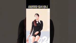 요즘 핫한 댄서 웅니