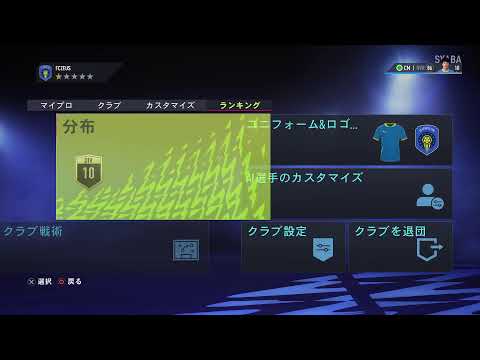 シャバFIFA22