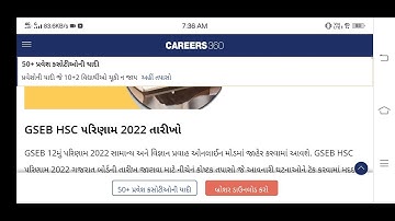 STD 10 result Date 2022 /How to check result online/ ધોરણ 10 અને 12 નું પરિણામ online રીતે જુઓ 2022