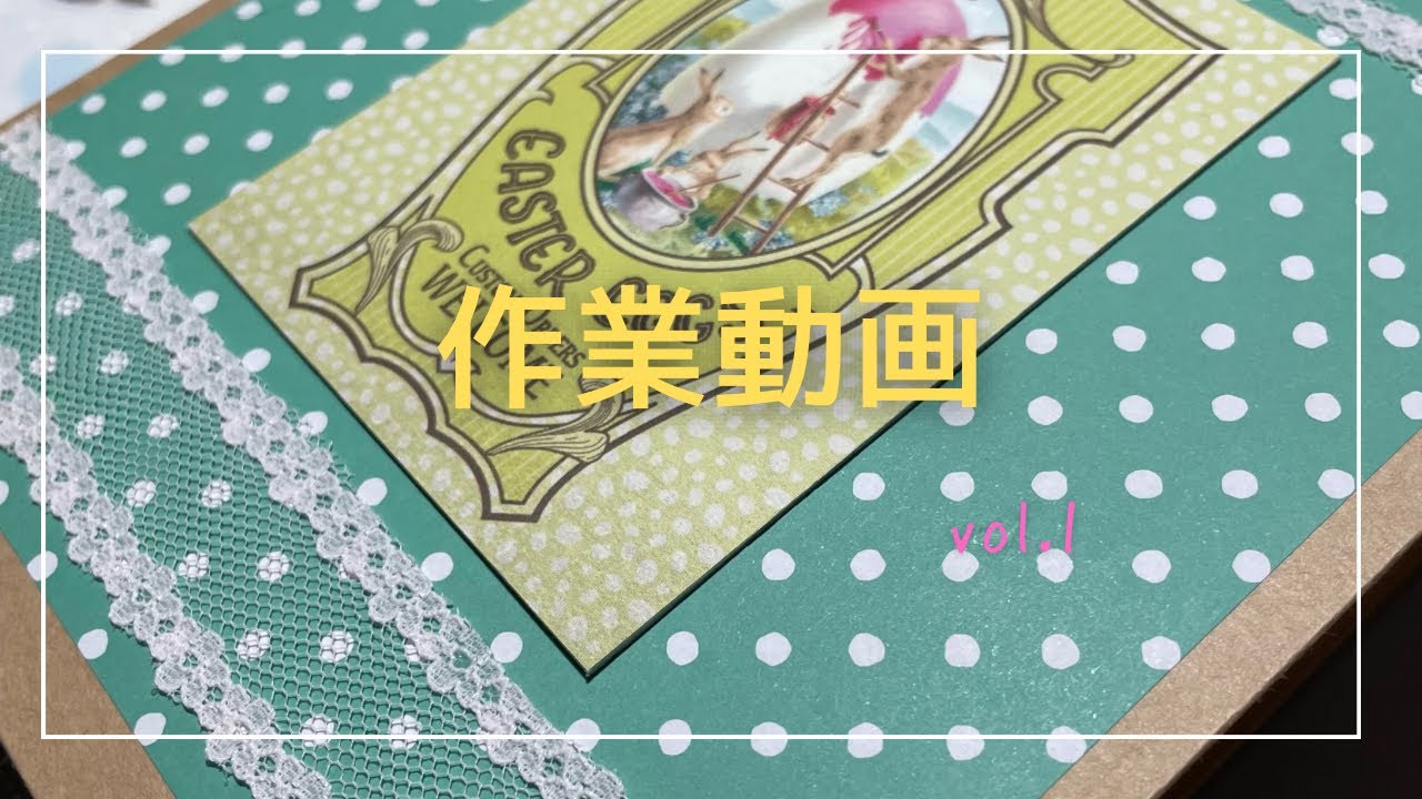 作業動画/おすそ分けファイルのコラージュ