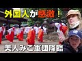 【海外の反応】外国人、突然のラッキー!奈良公園で鹿さんと美人巫女さんに初めて出会った最高の1日 | 日本旅行の満喫方法をしらべてみたら