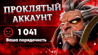 ЧТО ЕСЛИ 8К БУСТЕР ЗАЙДЕТ НА ПРОКЛЯТЫЙ АККАУНТ | LYCAN DOTA2