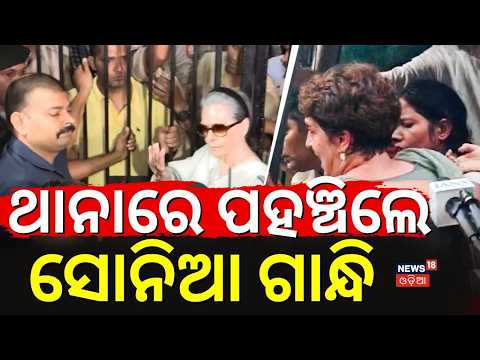 Sonia Gandhi Meets Priyanka Gandhi at Mandir Marg Police Station Following PM House Protest