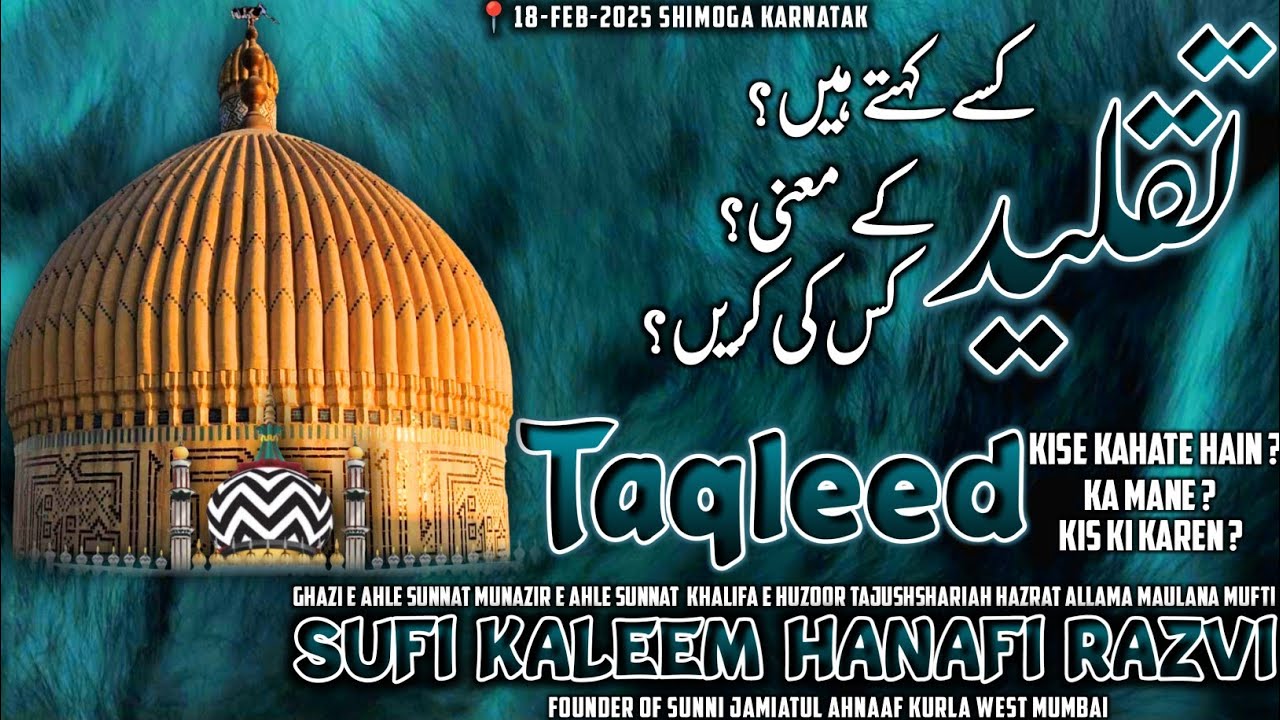 Taqleed Kise kahate hain || Sufi Kaleem Hanafi Razvi 📍 Shimoga Karnatak