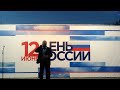 Стас Бахарев   Эти глаза напротив (12 06 2022, Умёт, День России)