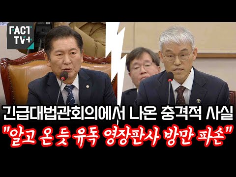 &amp;quot;알고 온 듯 유독 <strong>영장판사</strong> 방만 파손&amp;quot;