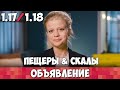 ВАЖНОЕ ОБЪЯВЛЕНИЕ ОТ РАЗРАБОТЧИКОВ / Майнкрафт 1.17 и 1.18