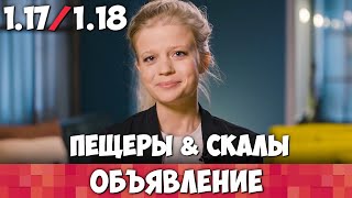 ВАЖНОЕ ОБЪЯВЛЕНИЕ ОТ РАЗРАБОТЧИКОВ / Майнкрафт 1.17 и 1.18