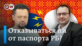 🔴 Белорус Без Паспорта – Не Белорус? Отказываться Ли От Гражданства? Обсуждают Михалевич И Леончик