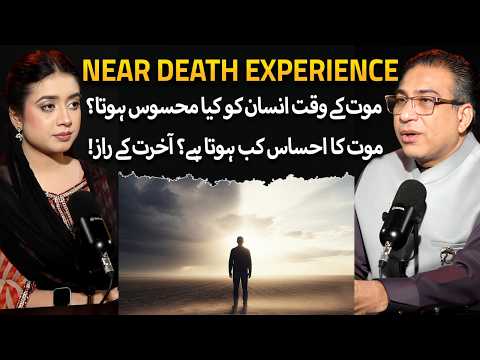 What Does a Person Feel at Death? Lifespan & Moment of Death | Supernatural Podcast
