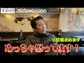 【許せないことが起こりました。情報求む】めっちゃ怒っています