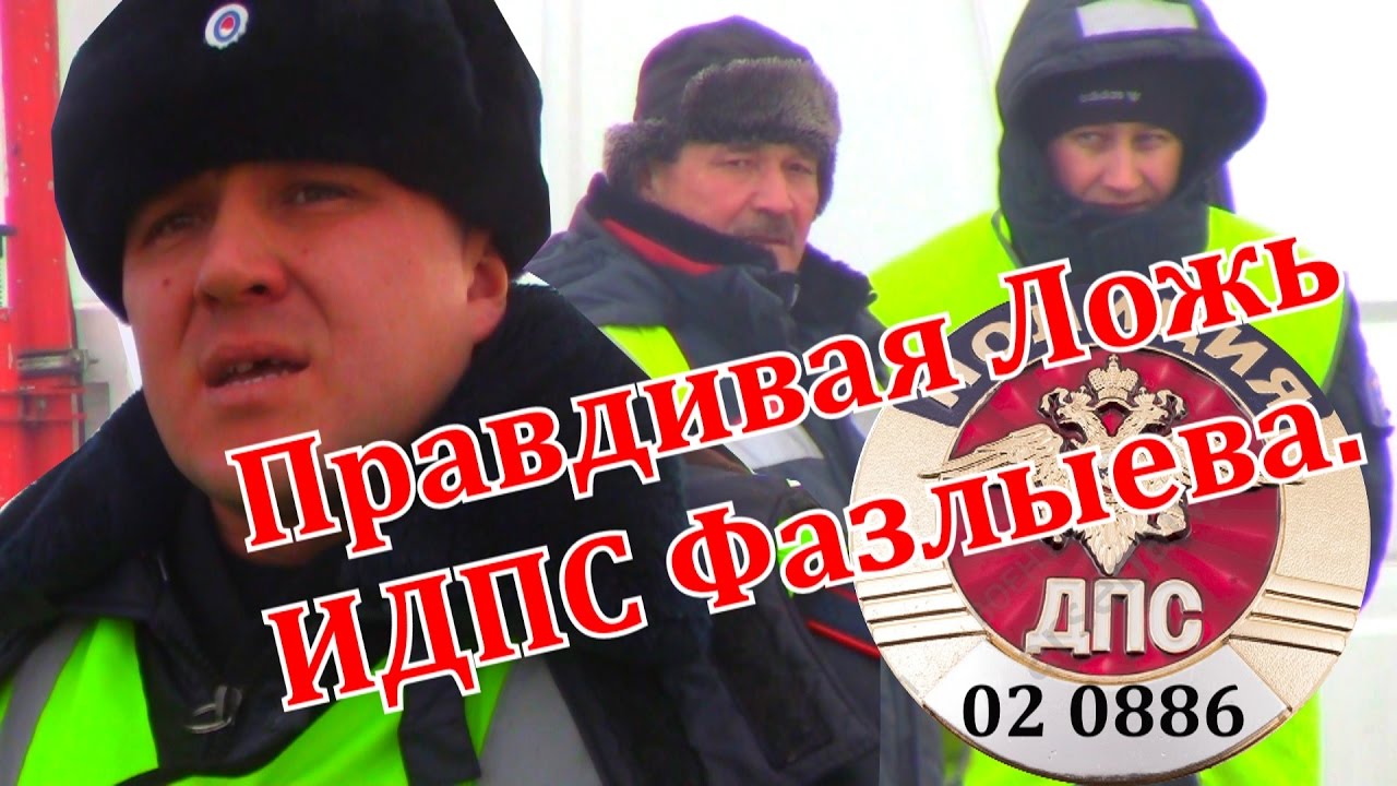 Дерзкий гаишник получил по шапке