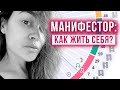 Эмоциональный манифестор: отношения, воспитание и вход в дизайн человека