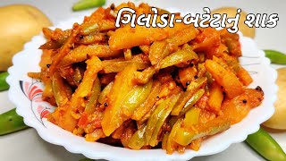 ગુજરાતી ગિલોડા બટેટાનું શાક | Gujarati Giloda Bateta Nu Shaak