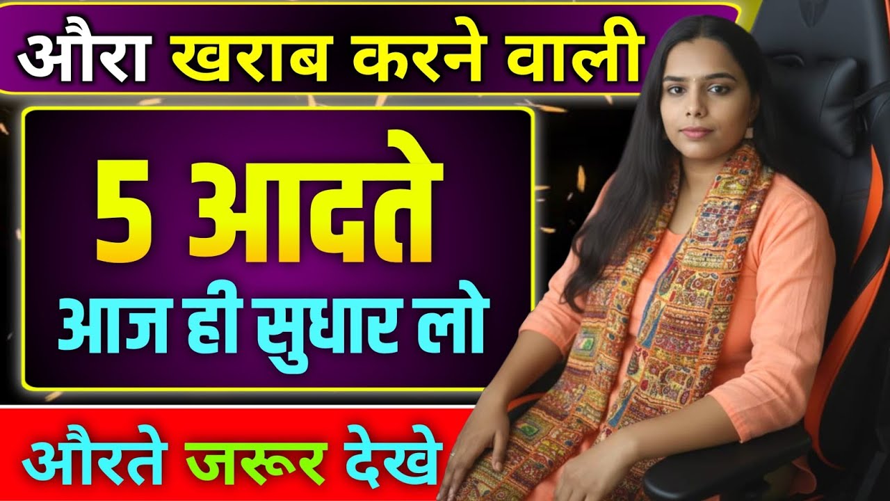 Auraa Strong kaise Banaaye 🌼✨ये गलतिया करने से बचे 🌻🌷Teenajaiswal