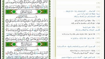 Surat Ash-Sharh - 94 - القرآن الكريم بصوت محمد صديق المنشاوي - سورة الشرح
