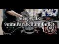 Sleepwalk / 9mm Parabellum Bullet(Guitar cover)【弾いてみた】