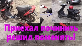 Ремонт SUZUKI Sepia ZZ  и история с обменом