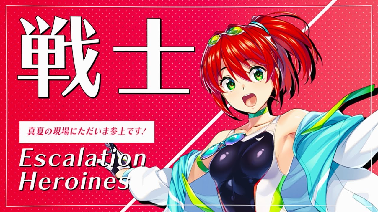 超昂大戦】キャラ紹介／期間限定「真夏のエスカ・ルビー」 | お知らせ