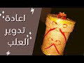 اعادة تدوير علب الحديد الحلقة 3 