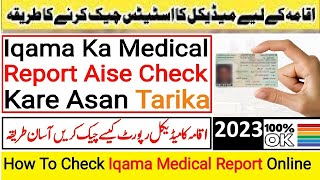 Discover the Real Medical test check online Saudi | Iqama issuance Discover the Real Medical test check online Saudi | Iqama issuance