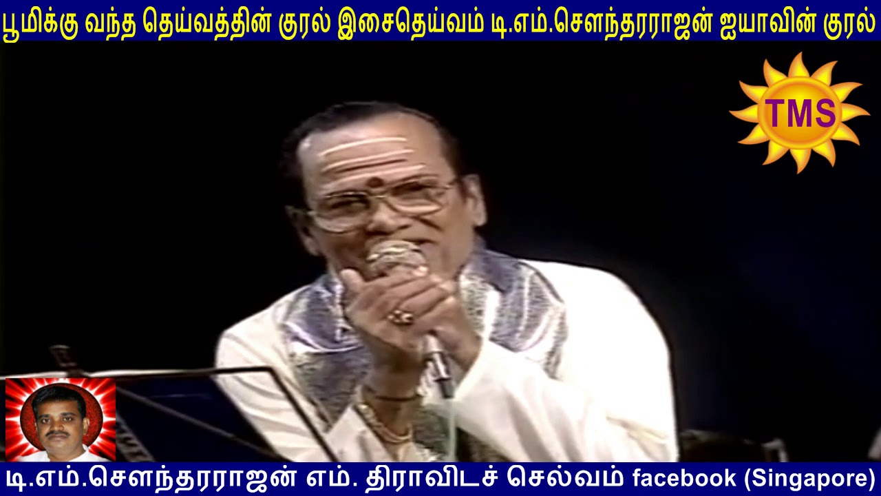 Yen Pirandai Magane   T M  Soundararajan Live   Isai Ragam