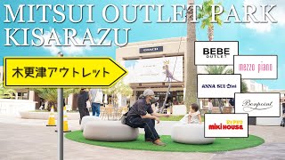 【1歳とおでかけ】子供服買いに木更津アウトレット！購入品紹介☆｜MITSUI OUTLET PARK KISARAZU